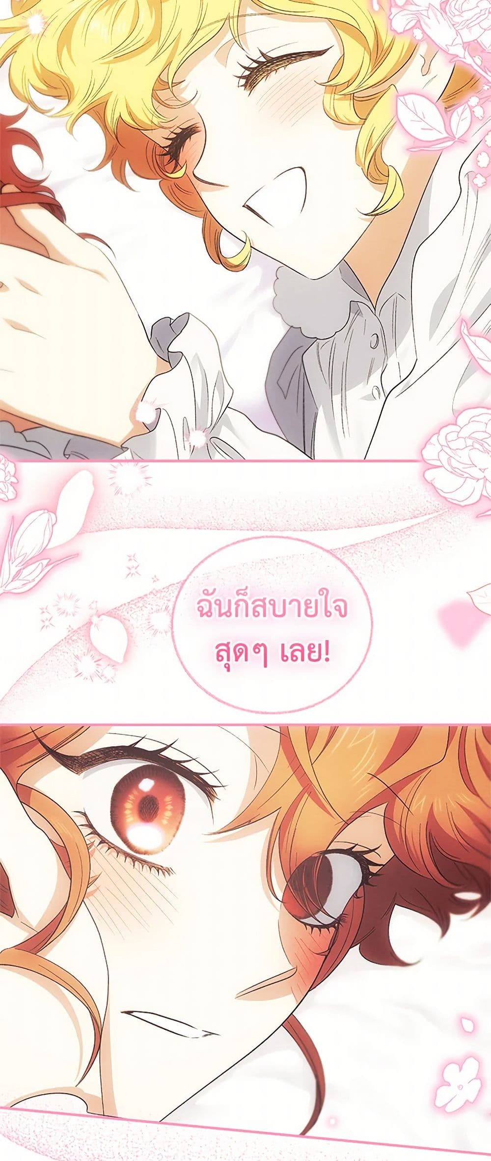 For Better or for Worse page 44