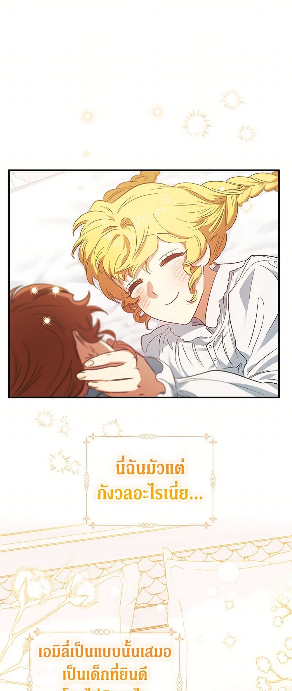 For Better or for Worse page 46