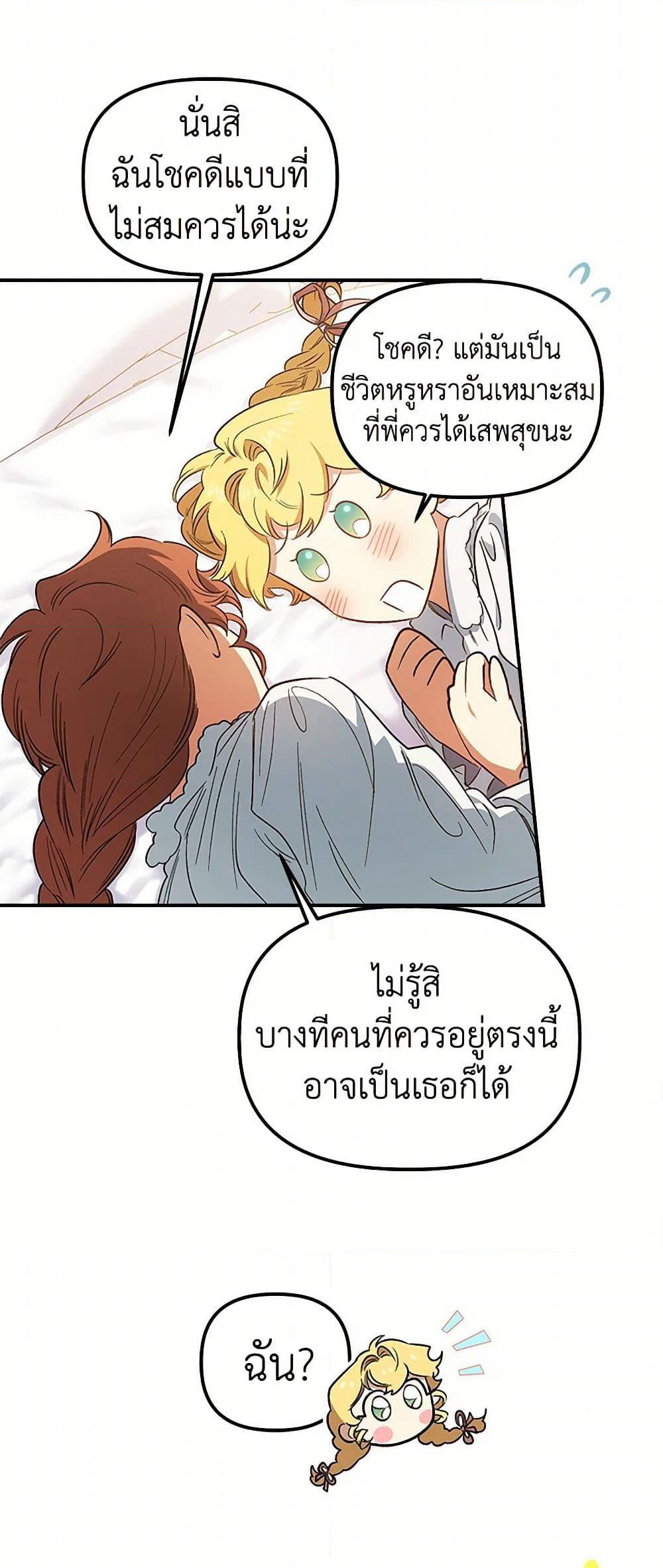 For Better or for Worse page 48