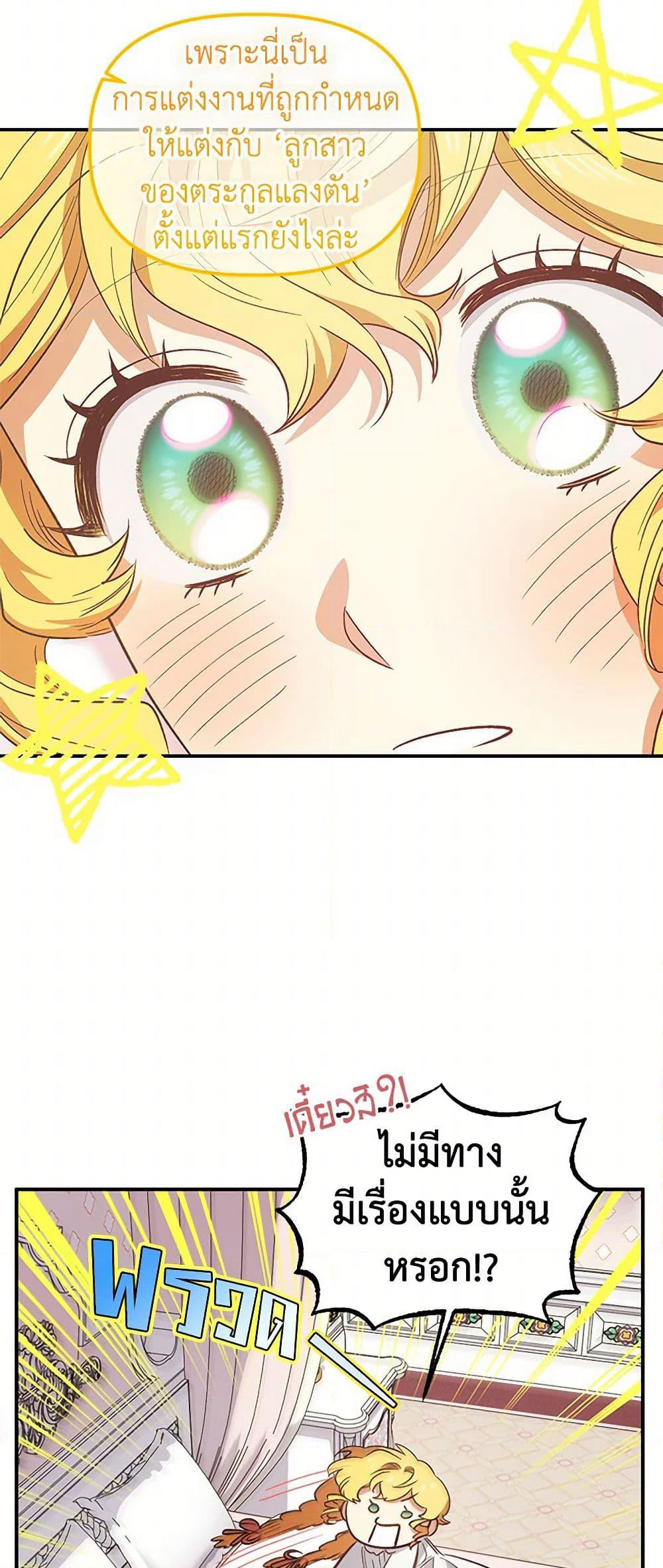 For Better or for Worse page 49
