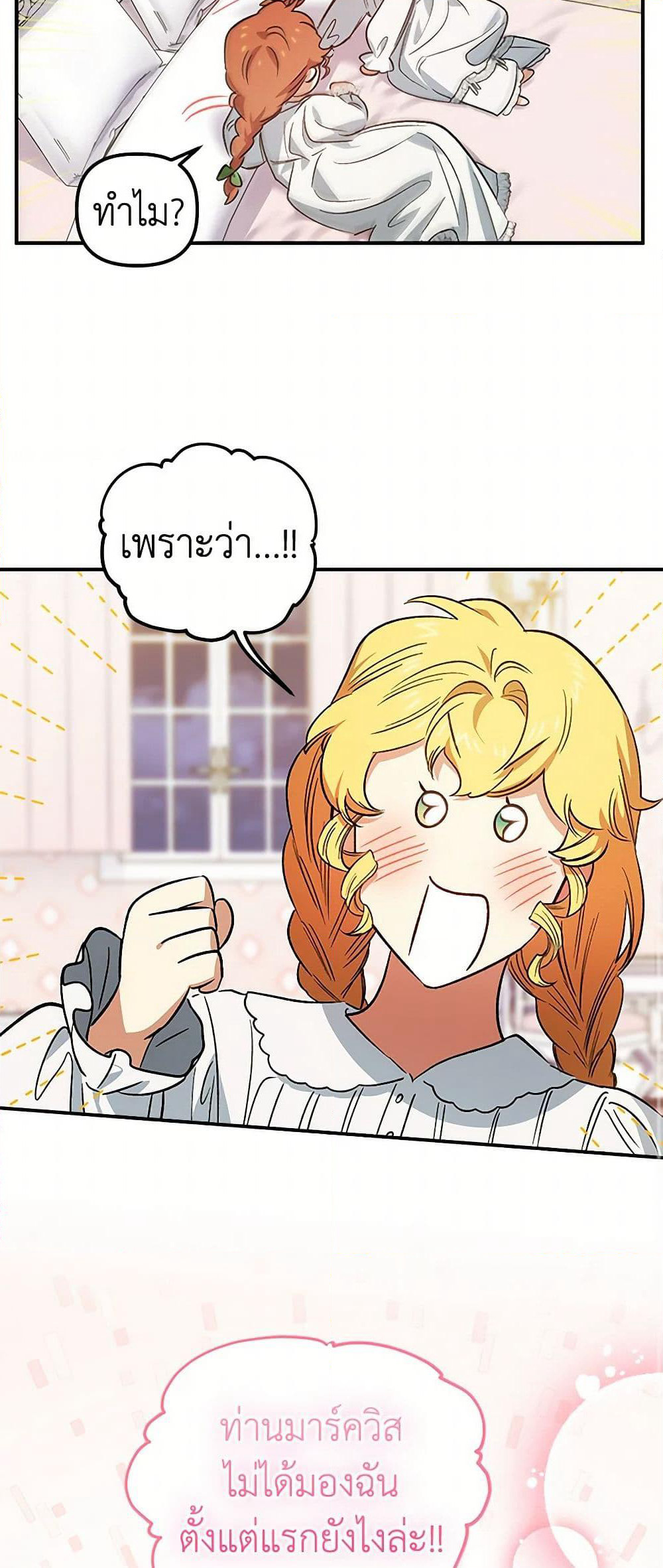 For Better or for Worse page 50