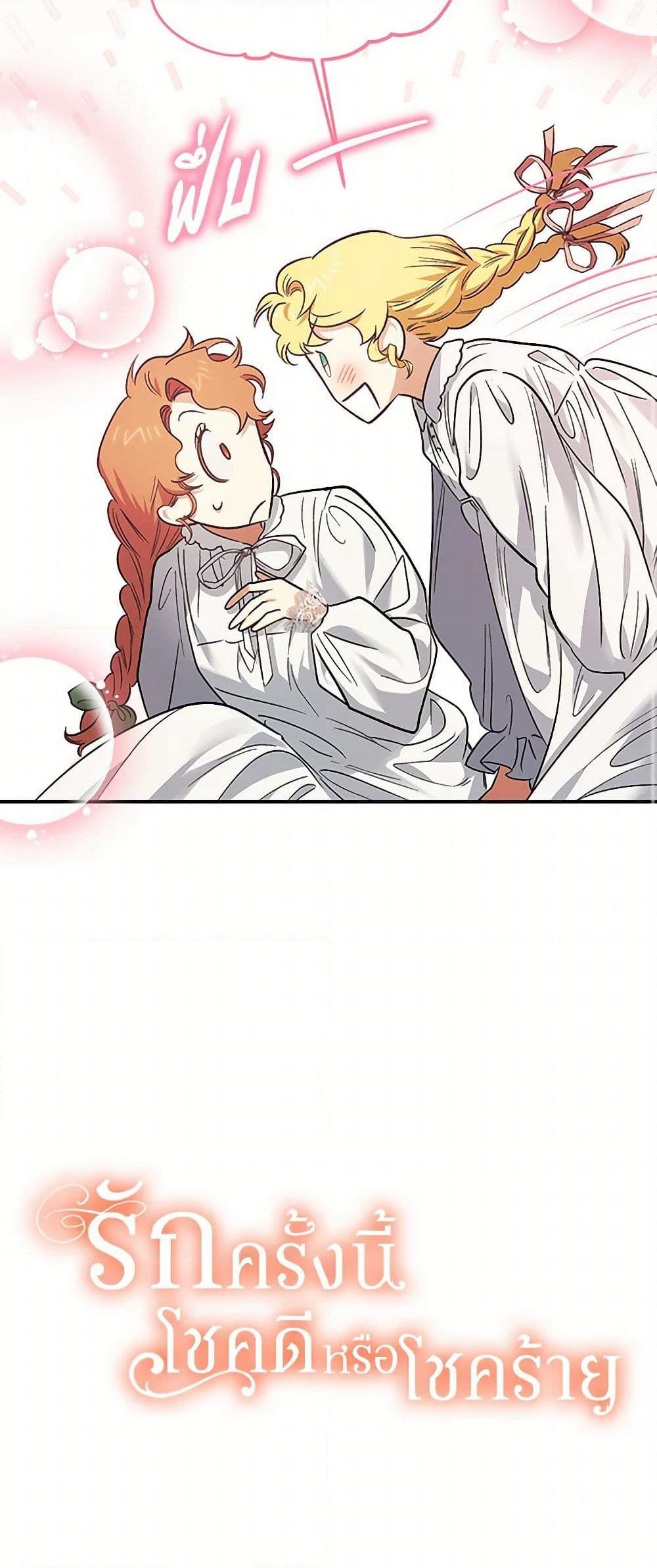 For Better or for Worse page 51