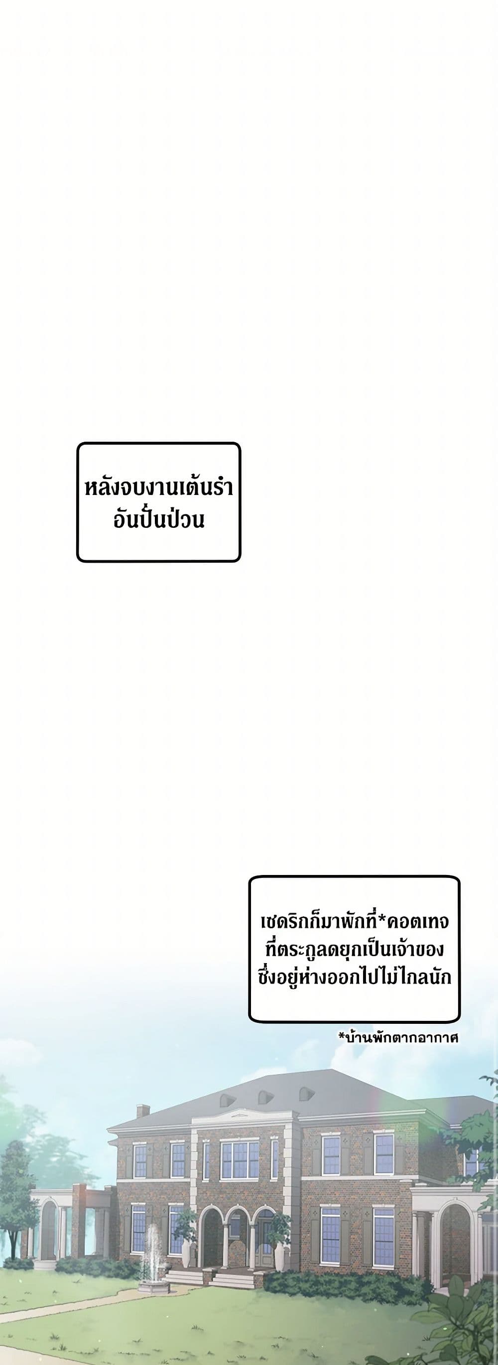 For Better or for Worse page 2