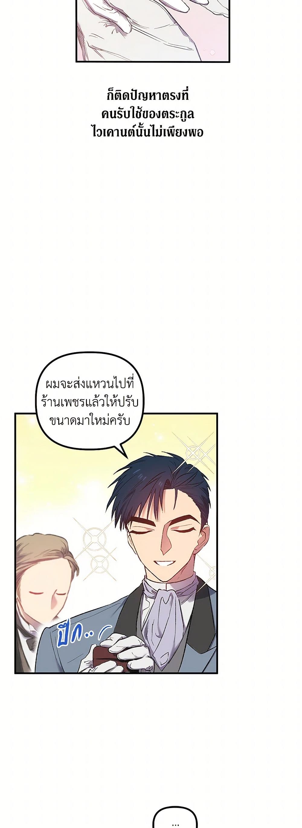 For Better or for Worse page 4