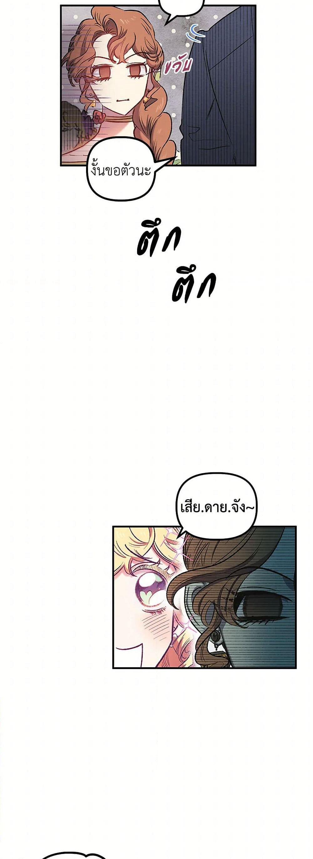 For Better or for Worse page 5