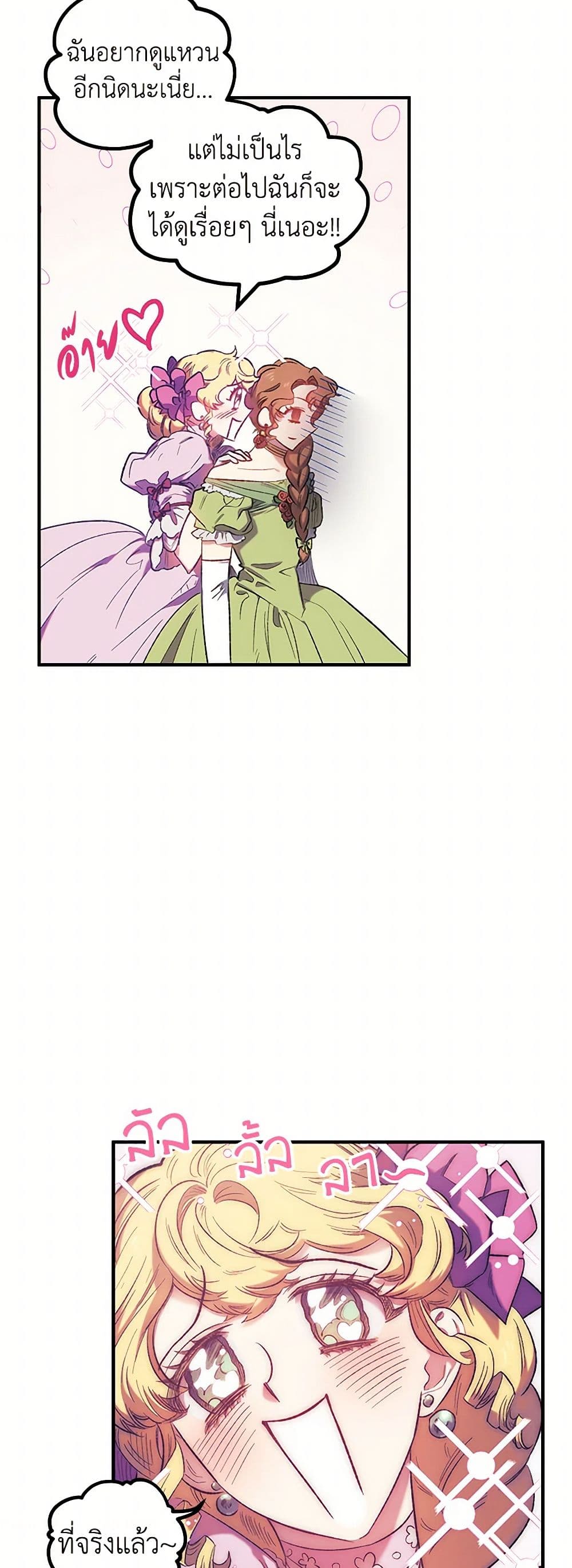 For Better or for Worse page 6
