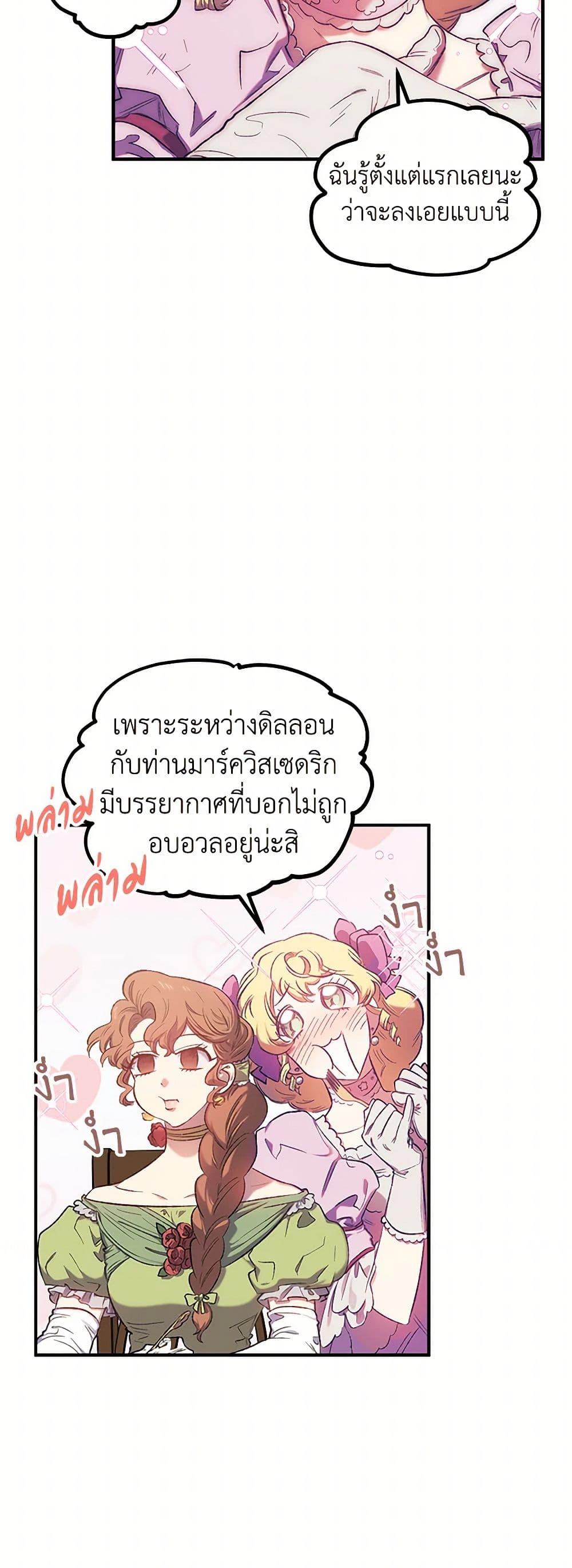 For Better or for Worse page 7