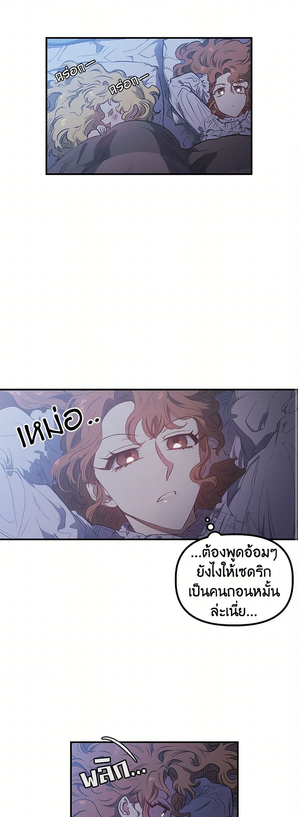For Better or for Worse page 10
