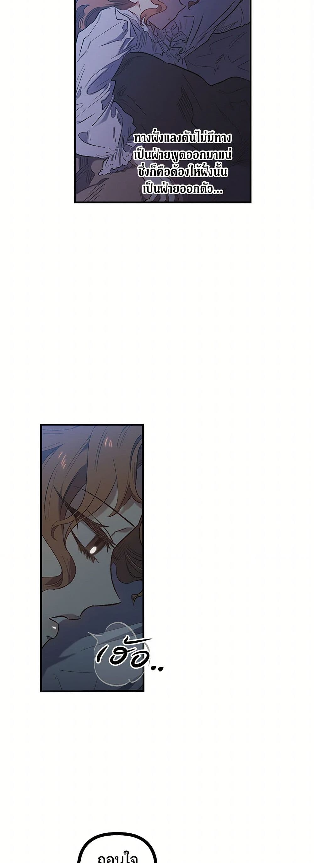 For Better or for Worse page 11