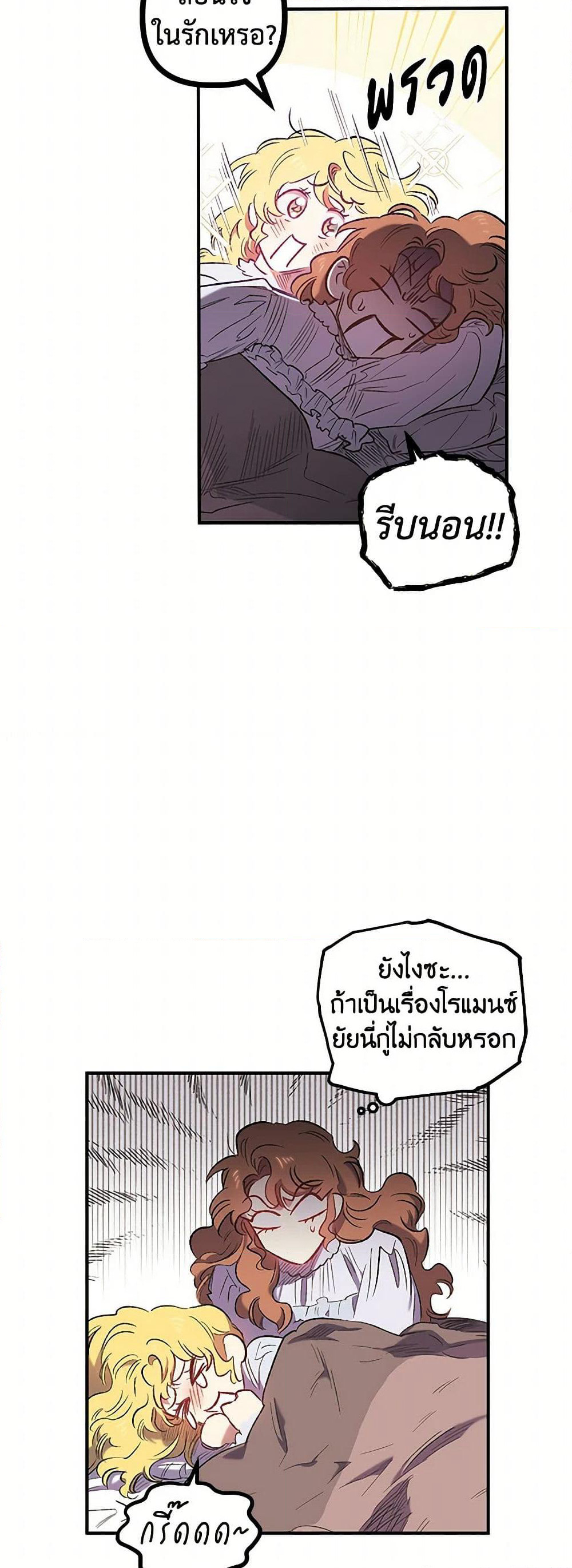 For Better or for Worse page 12