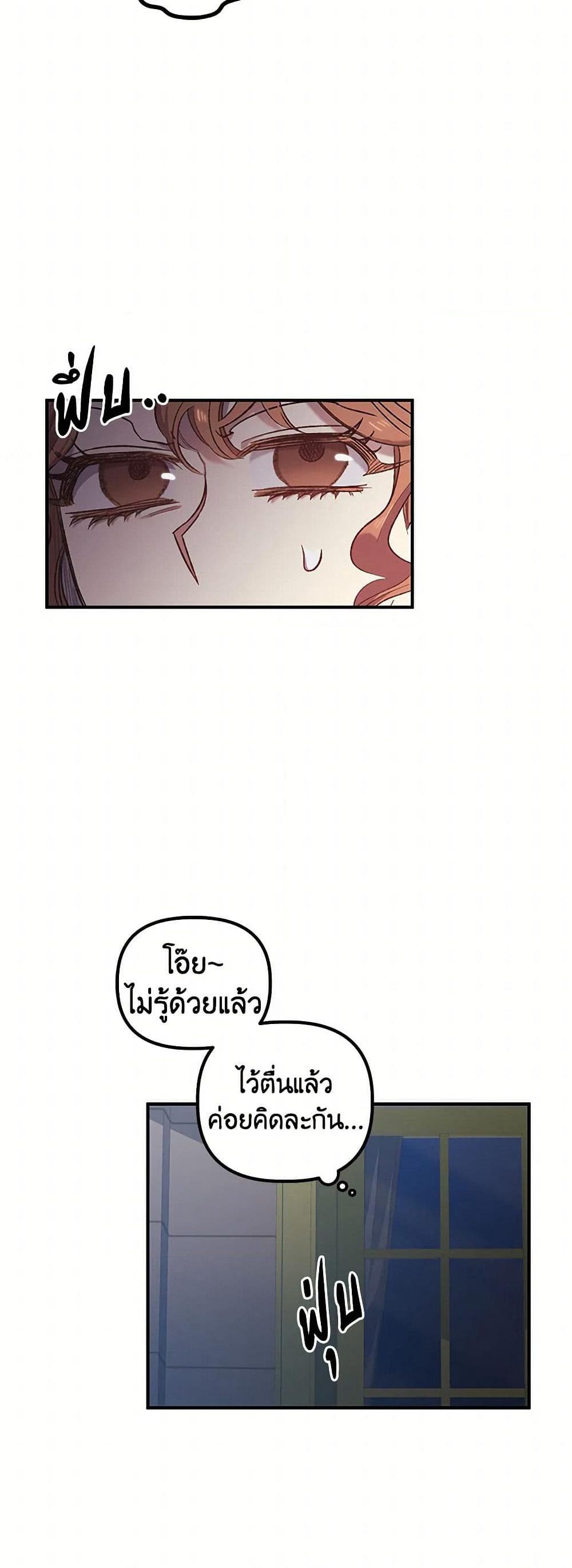 For Better or for Worse page 13