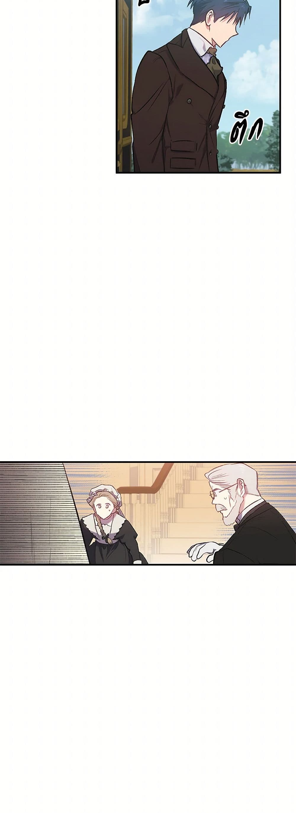 For Better or for Worse page 19