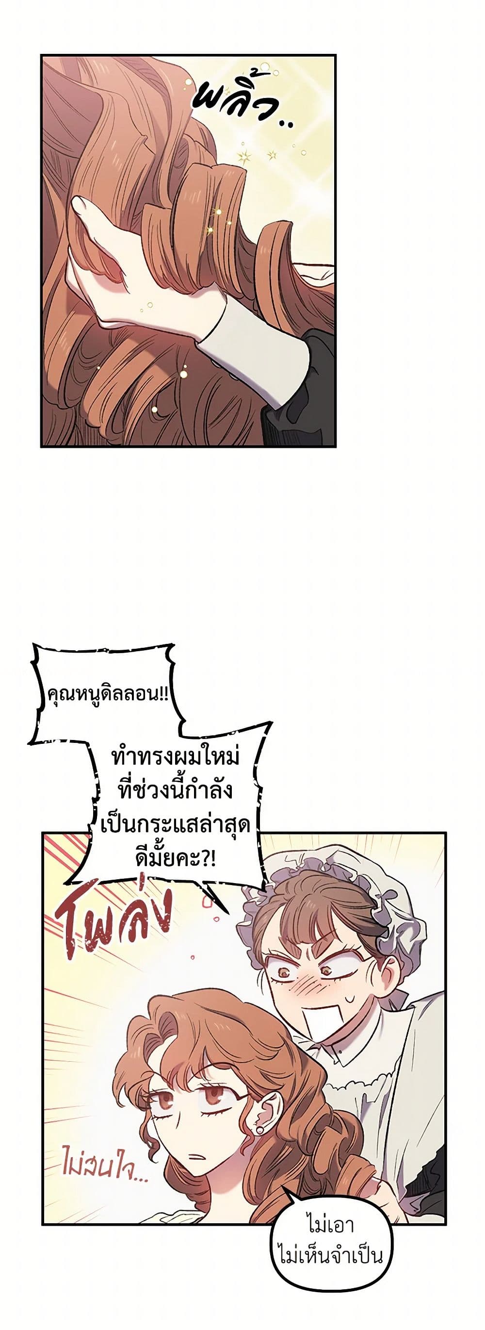 For Better or for Worse page 20
