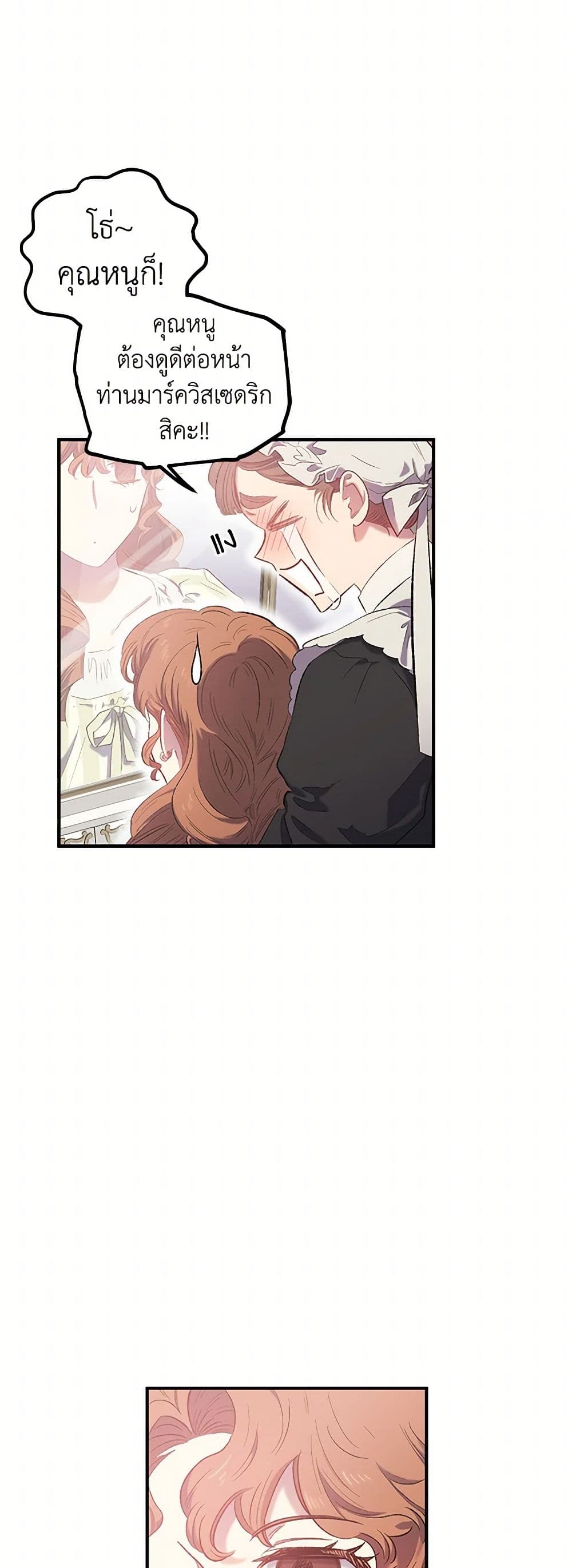 For Better or for Worse page 21