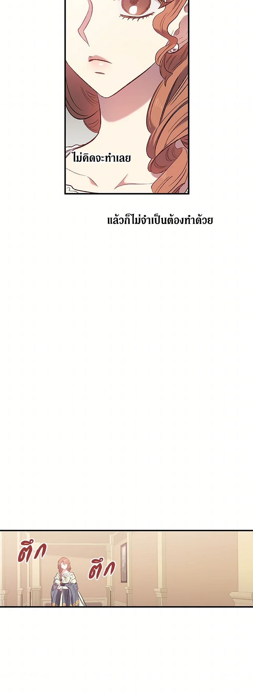 For Better or for Worse page 22
