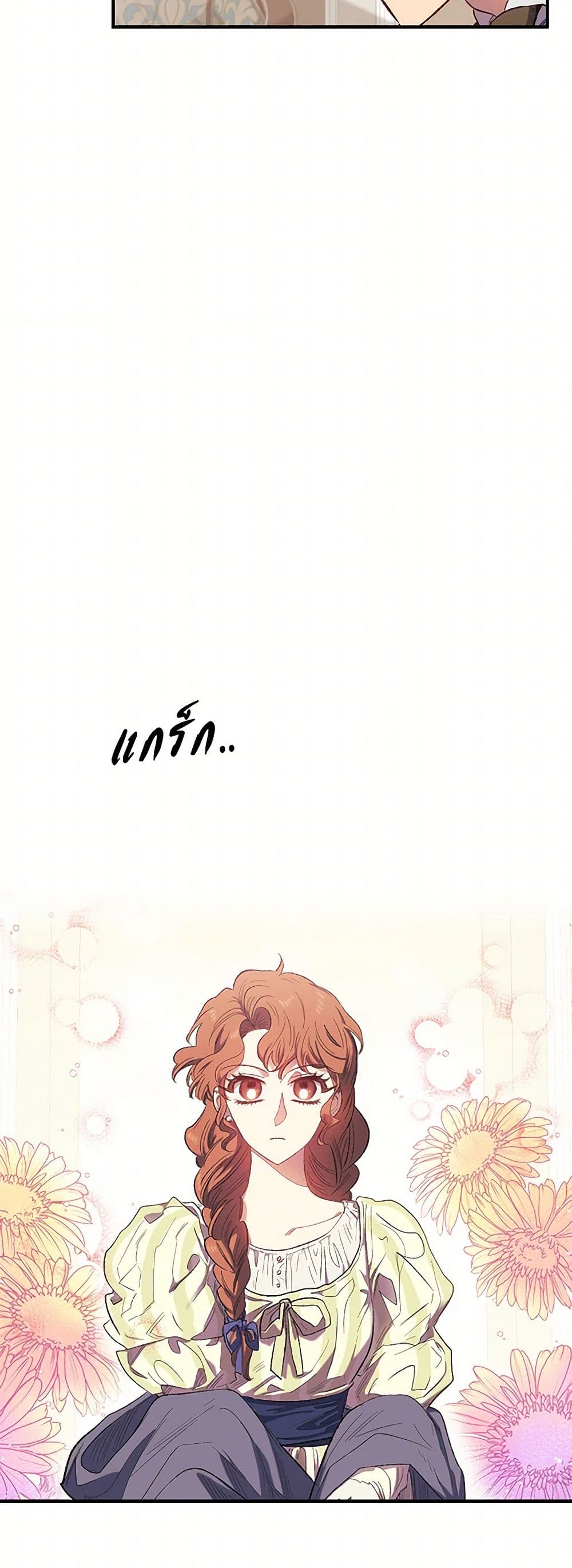 For Better or for Worse page 24