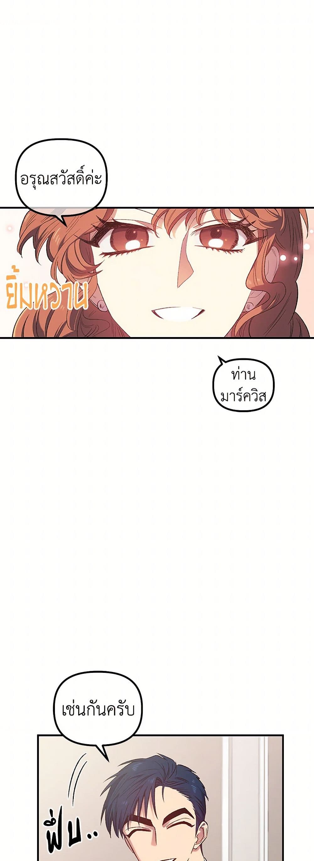 For Better or for Worse page 25