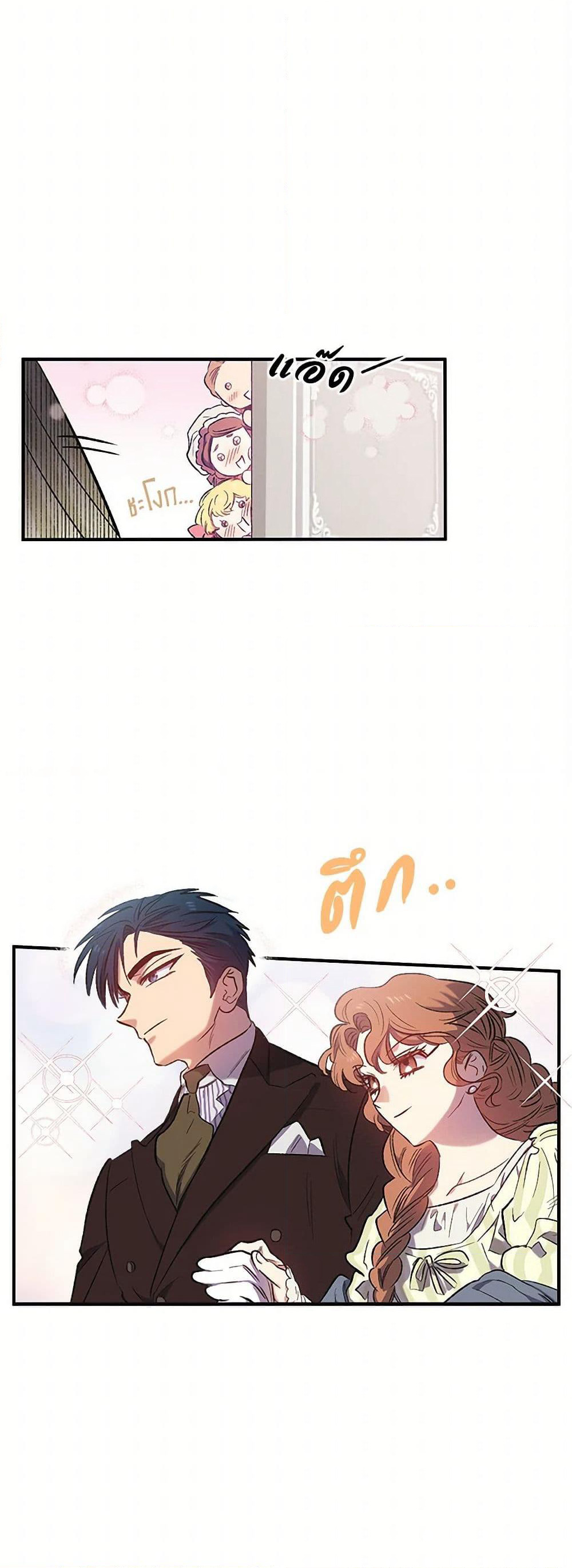 For Better or for Worse page 27