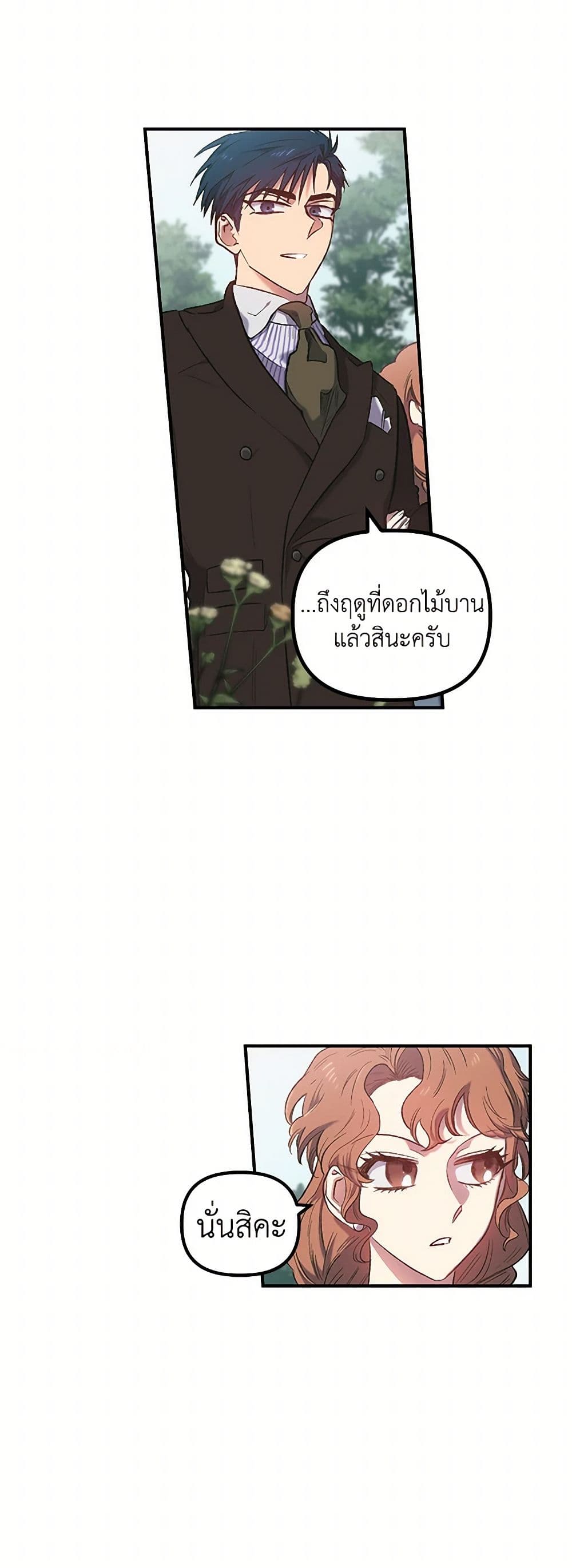 For Better or for Worse page 30