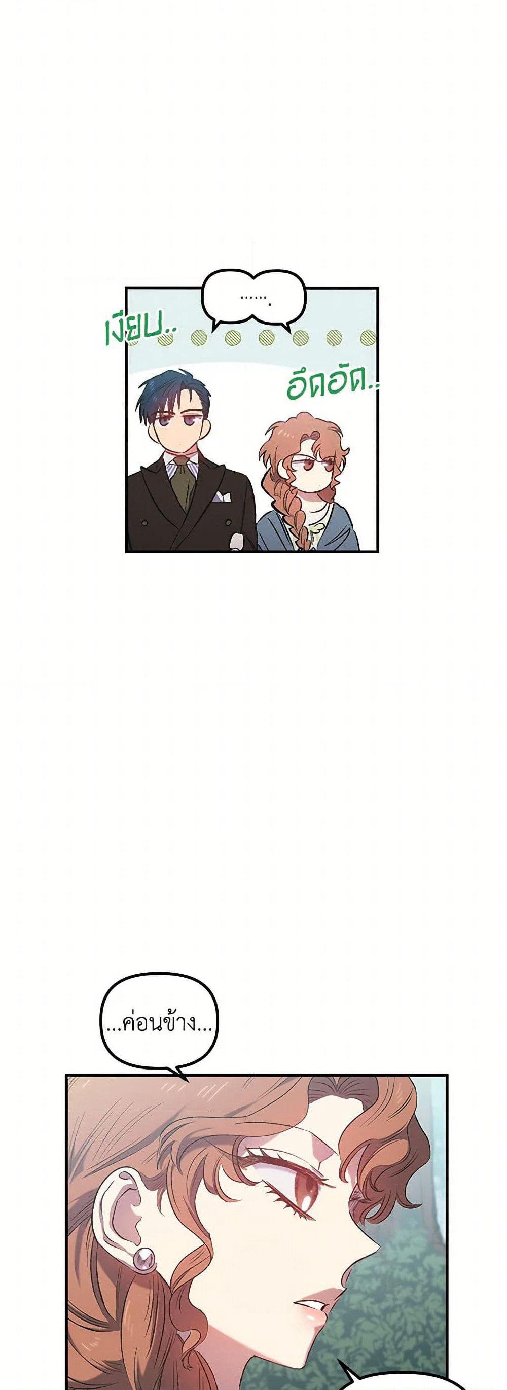For Better or for Worse page 31