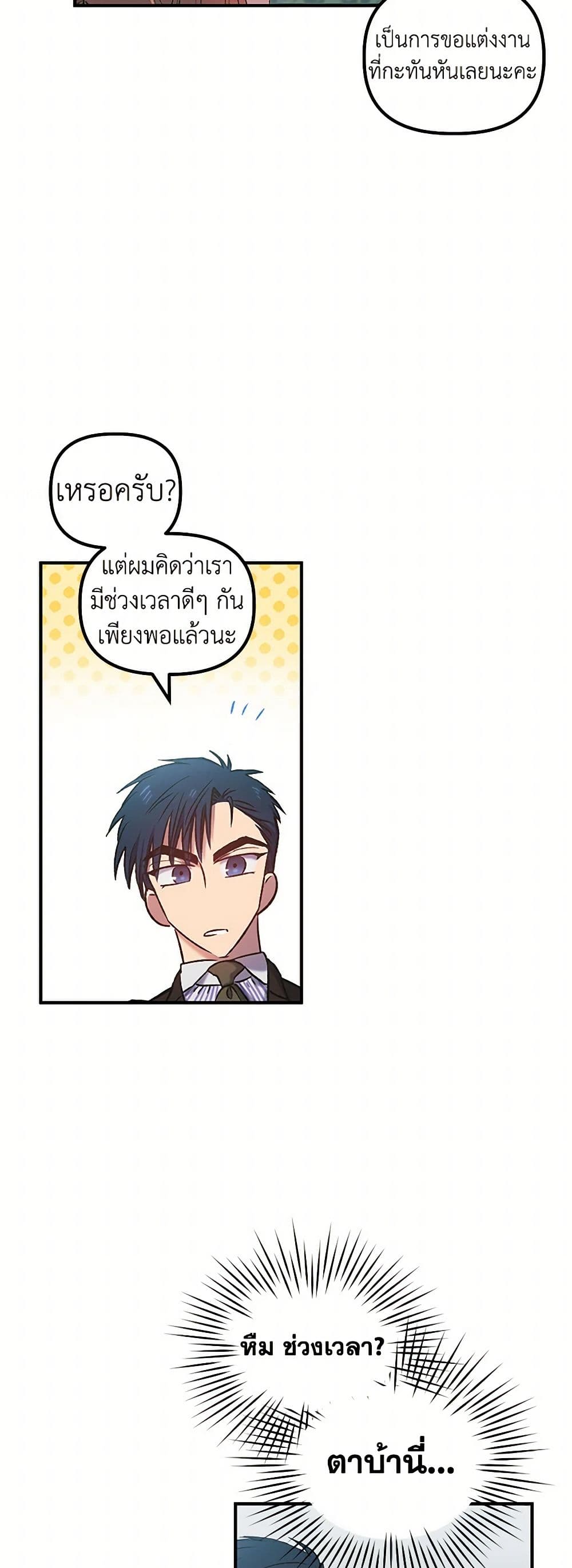 For Better or for Worse page 32