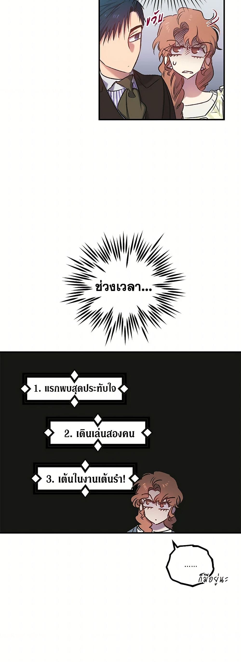 For Better or for Worse page 33