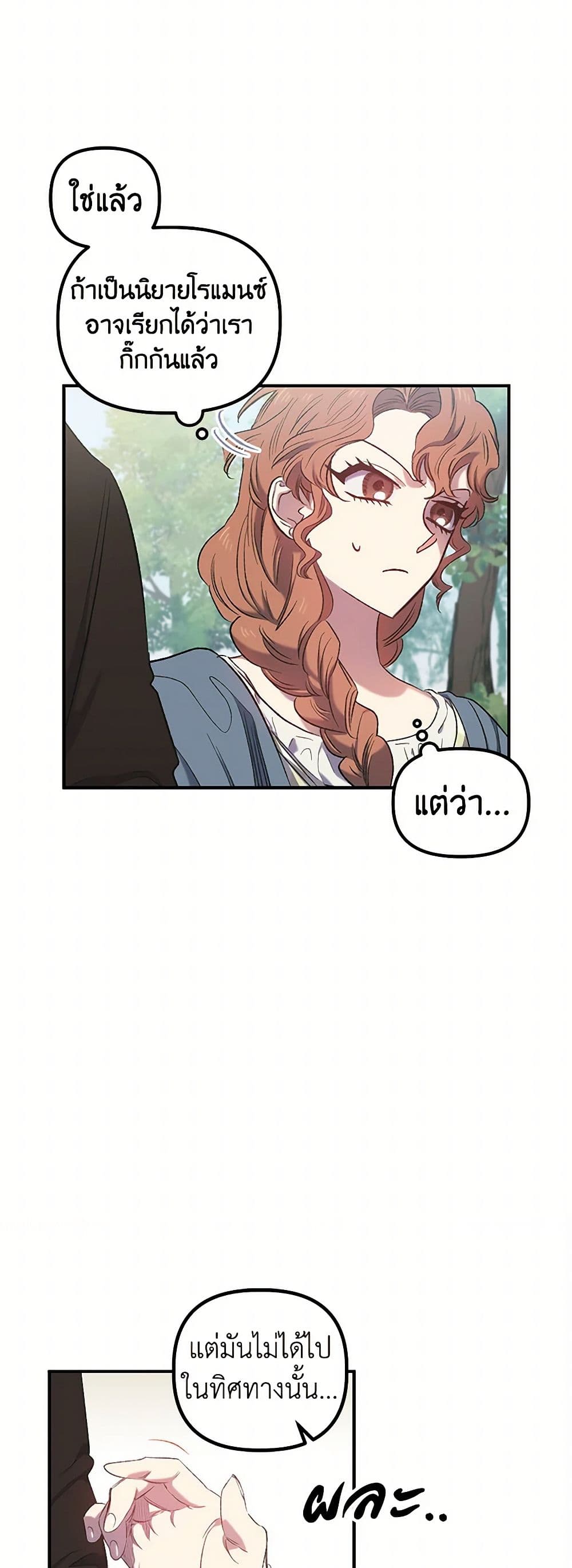 For Better or for Worse page 34
