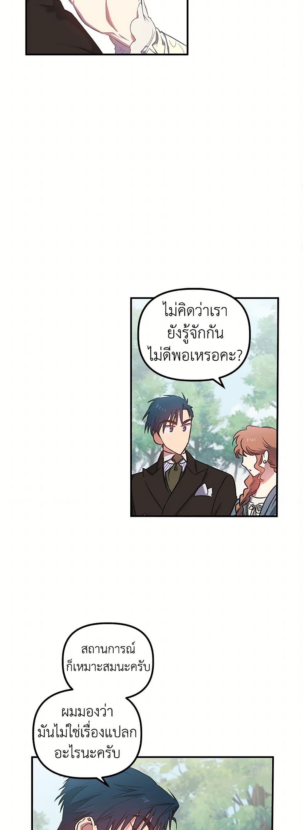 For Better or for Worse page 35