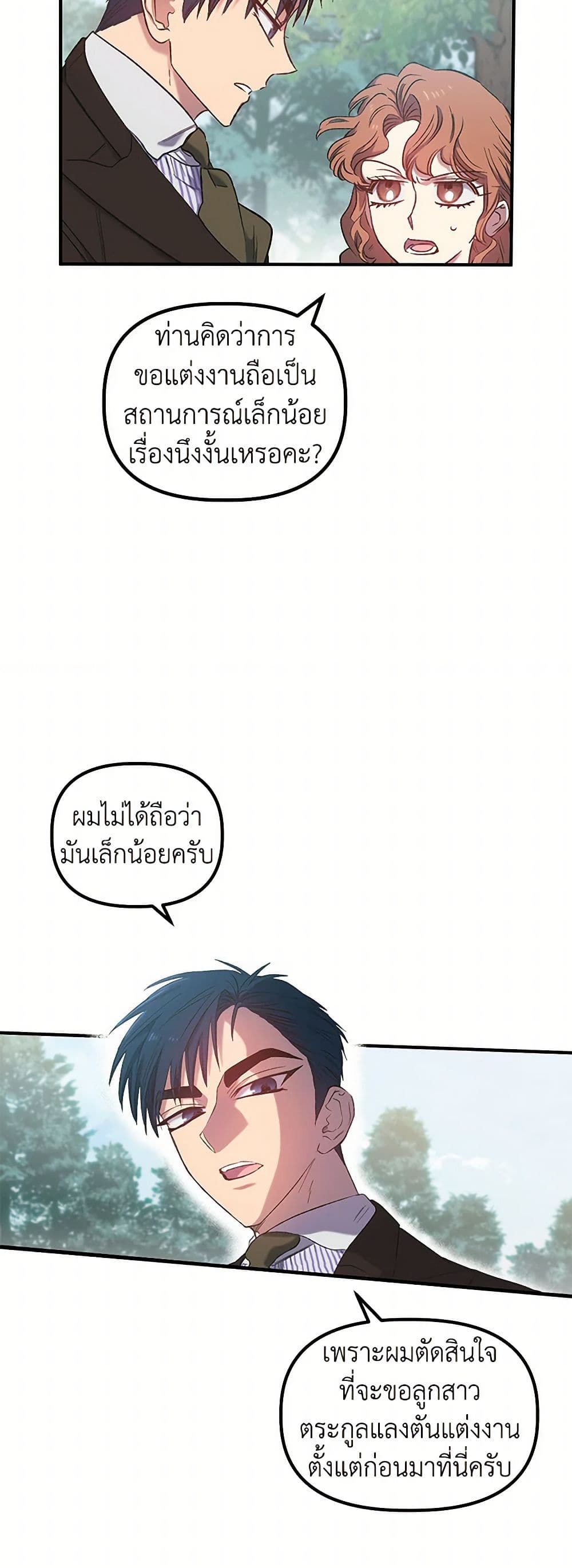 For Better or for Worse page 36