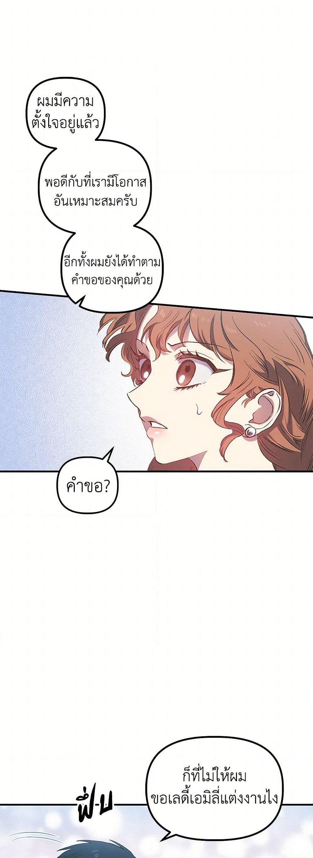 For Better or for Worse page 37