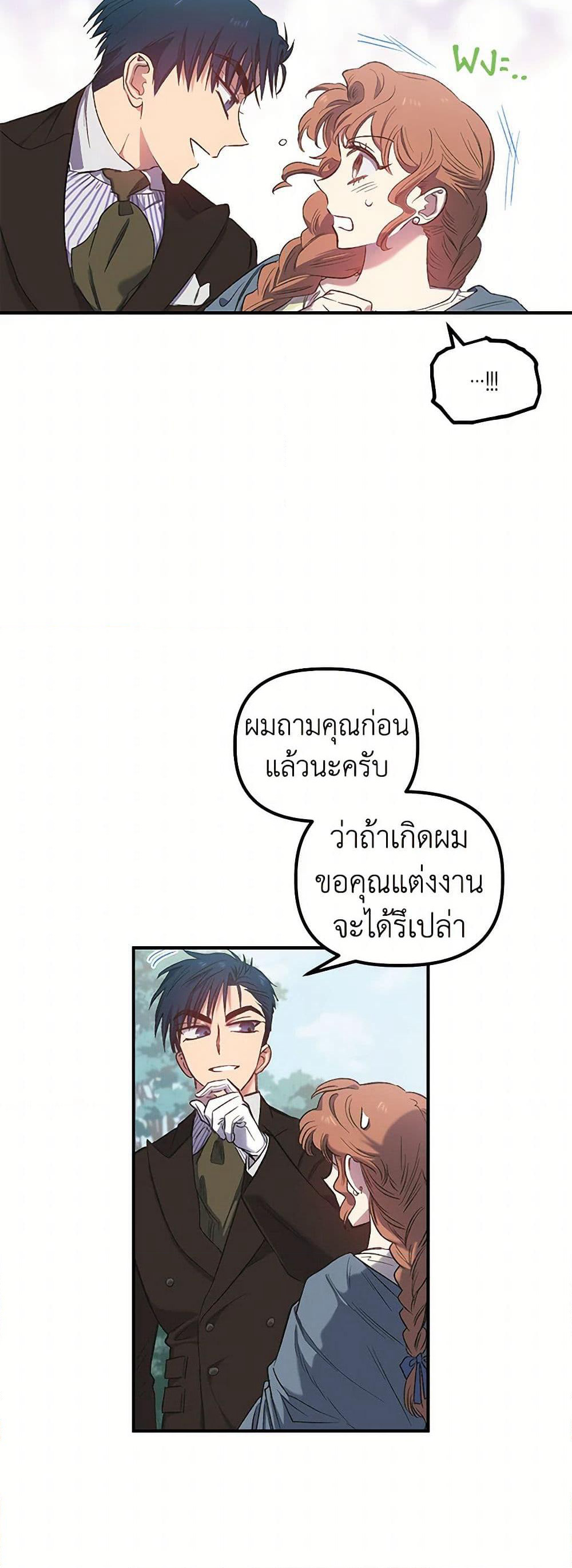 For Better or for Worse page 38