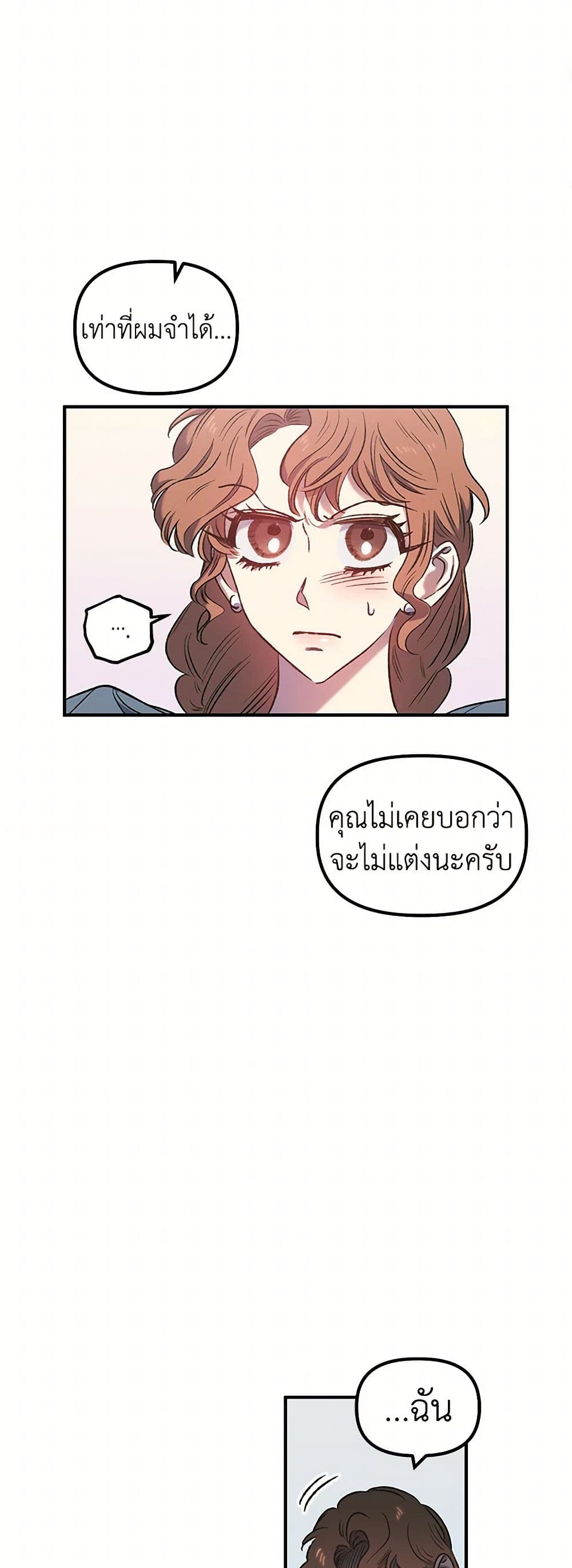 For Better or for Worse page 39