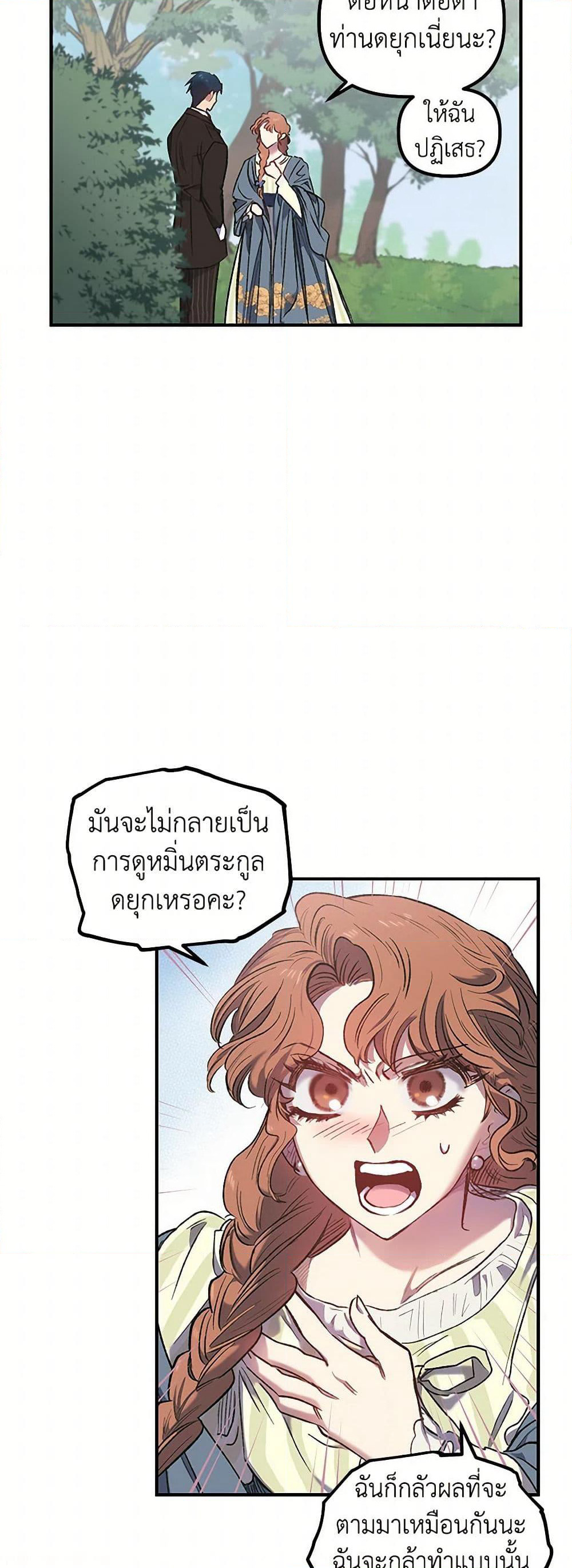 For Better or for Worse page 41