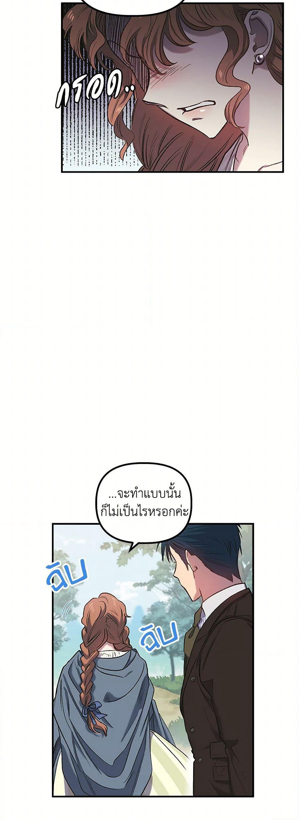 For Better or for Worse page 43