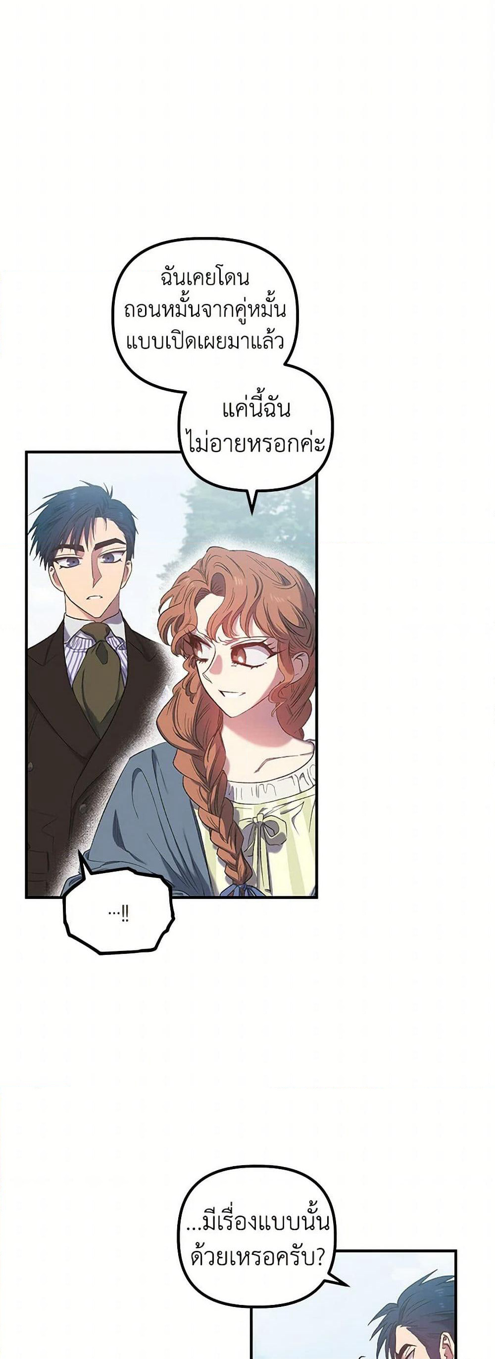 For Better or for Worse page 44