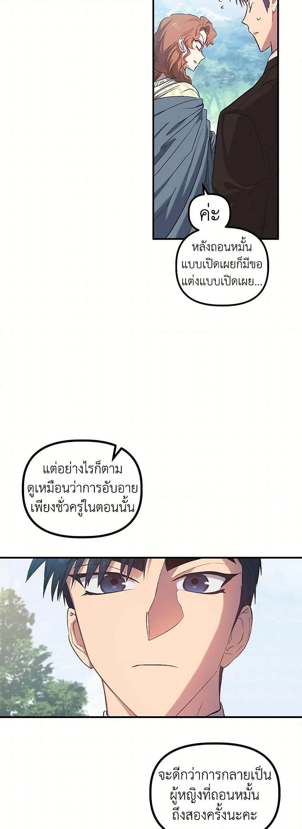 For Better or for Worse page 45