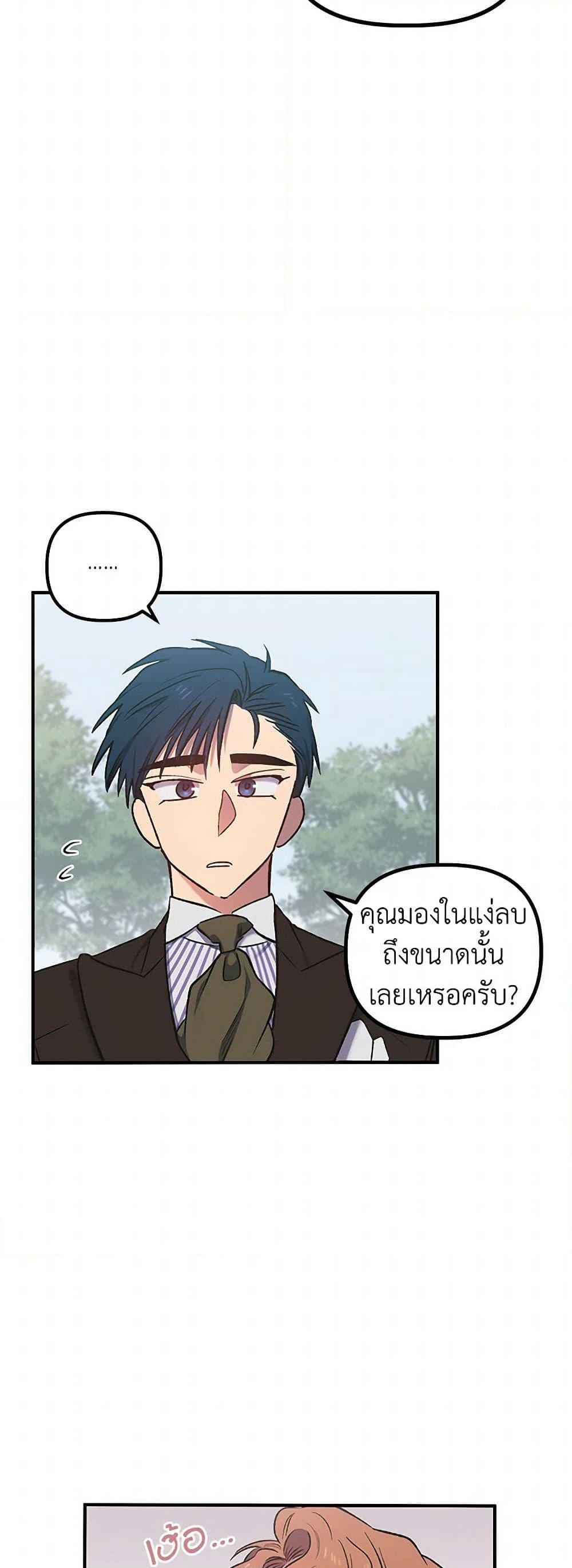 For Better or for Worse page 46