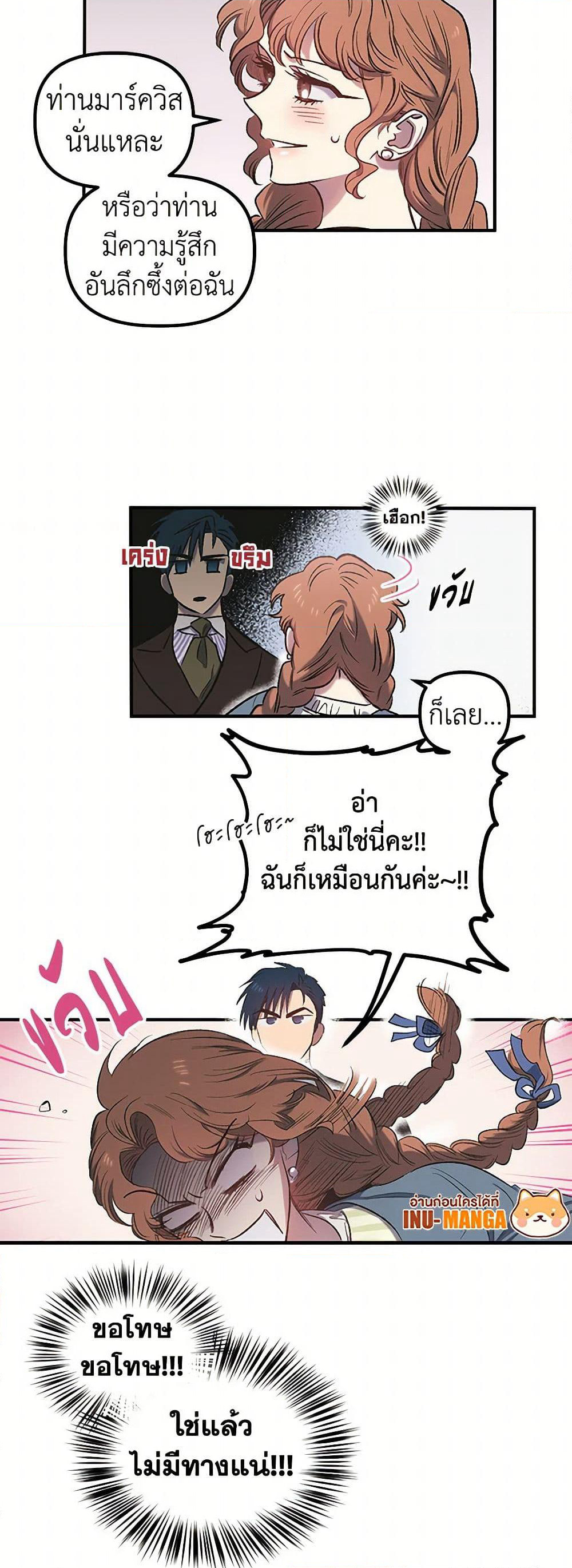 For Better or for Worse page 47