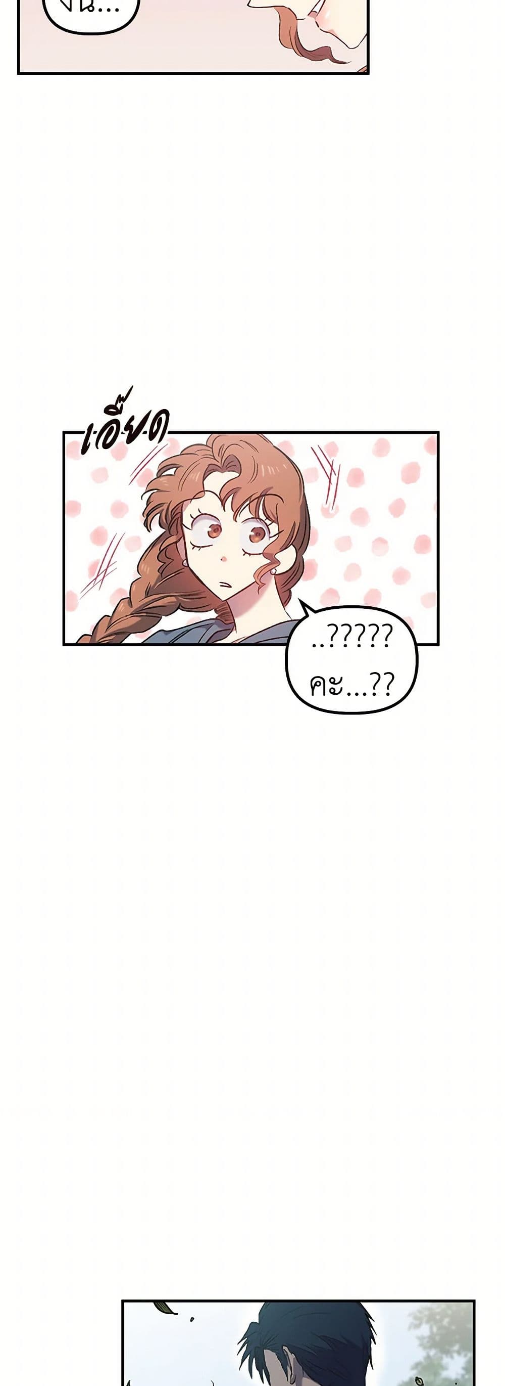 For Better or for Worse page 49