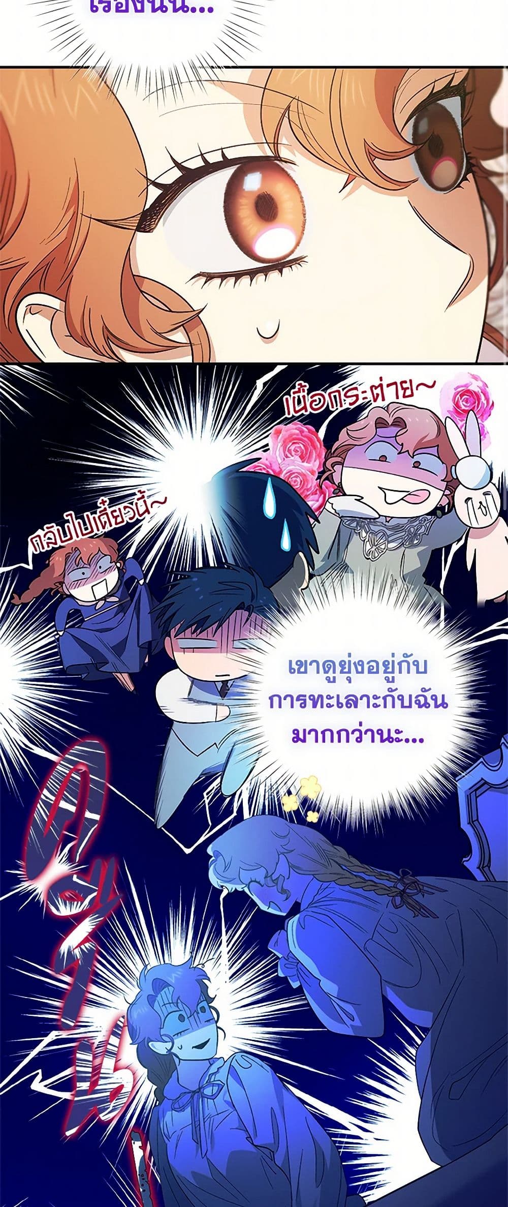 For Better or for Worse page 3