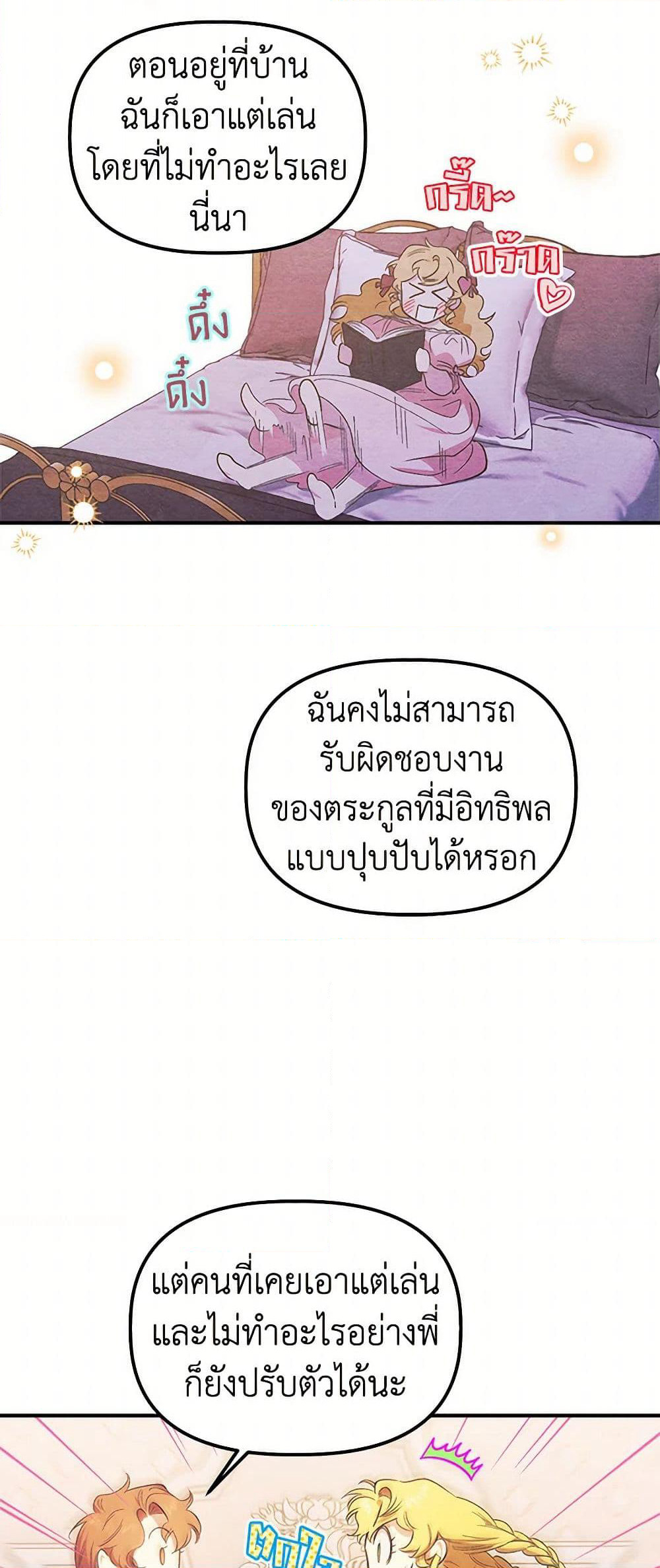 For Better or for Worse page 6