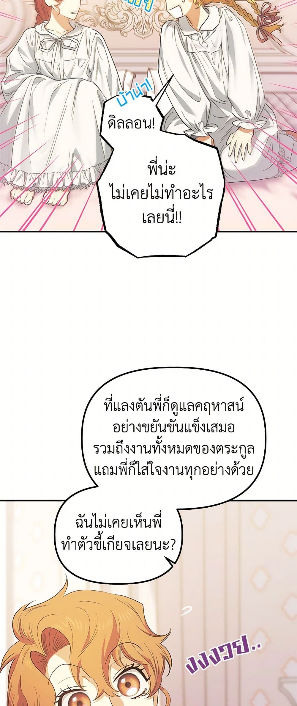 For Better or for Worse page 7