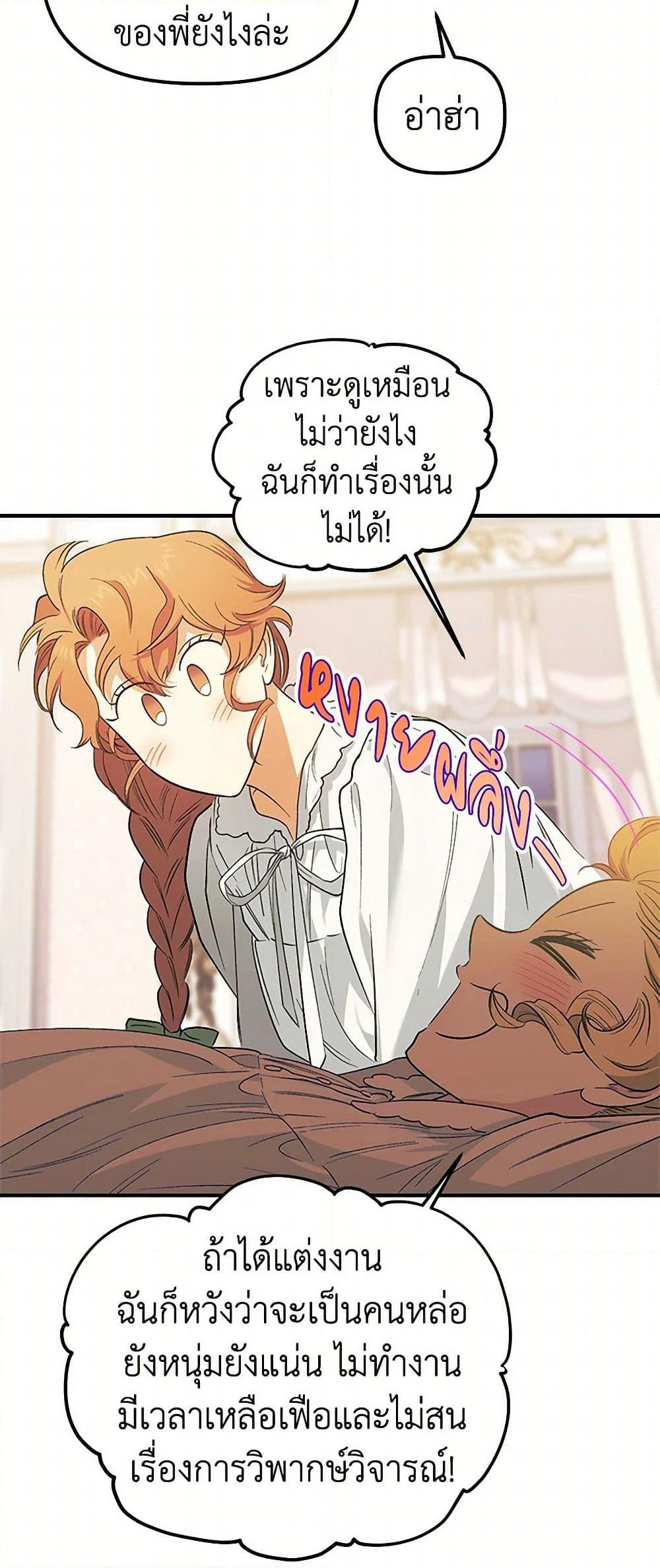 For Better or for Worse page 9