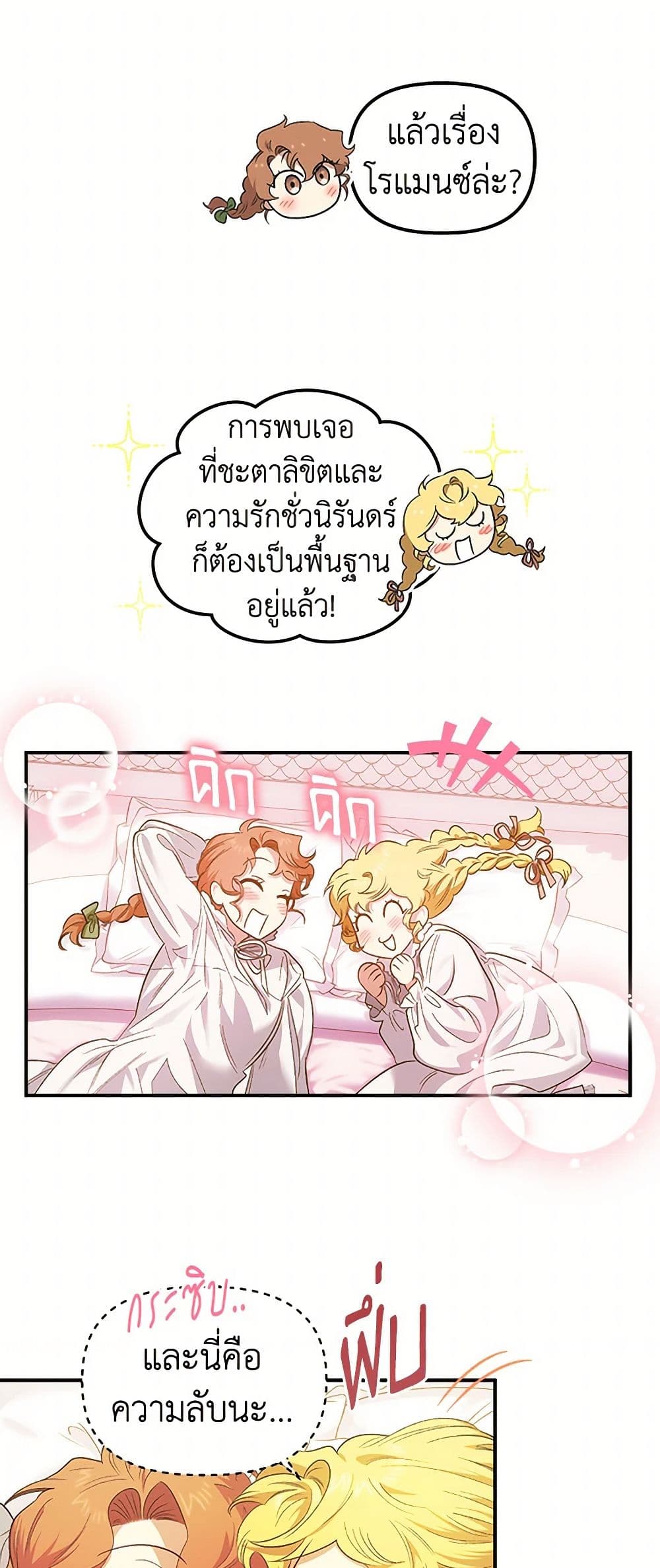 For Better or for Worse page 10