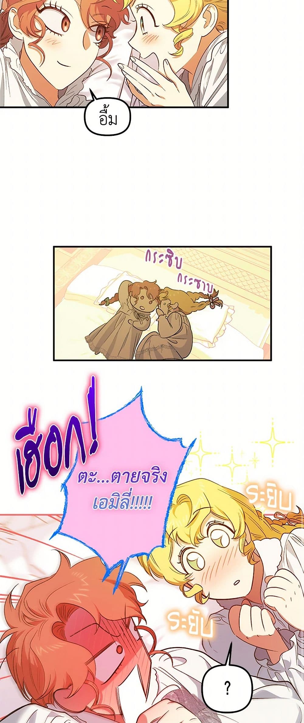 For Better or for Worse page 11