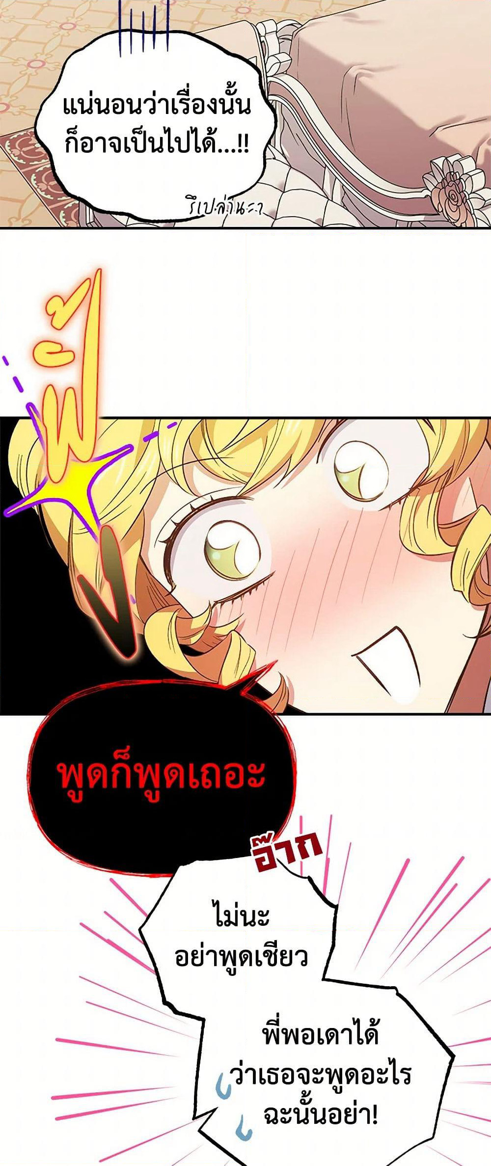 For Better or for Worse page 13