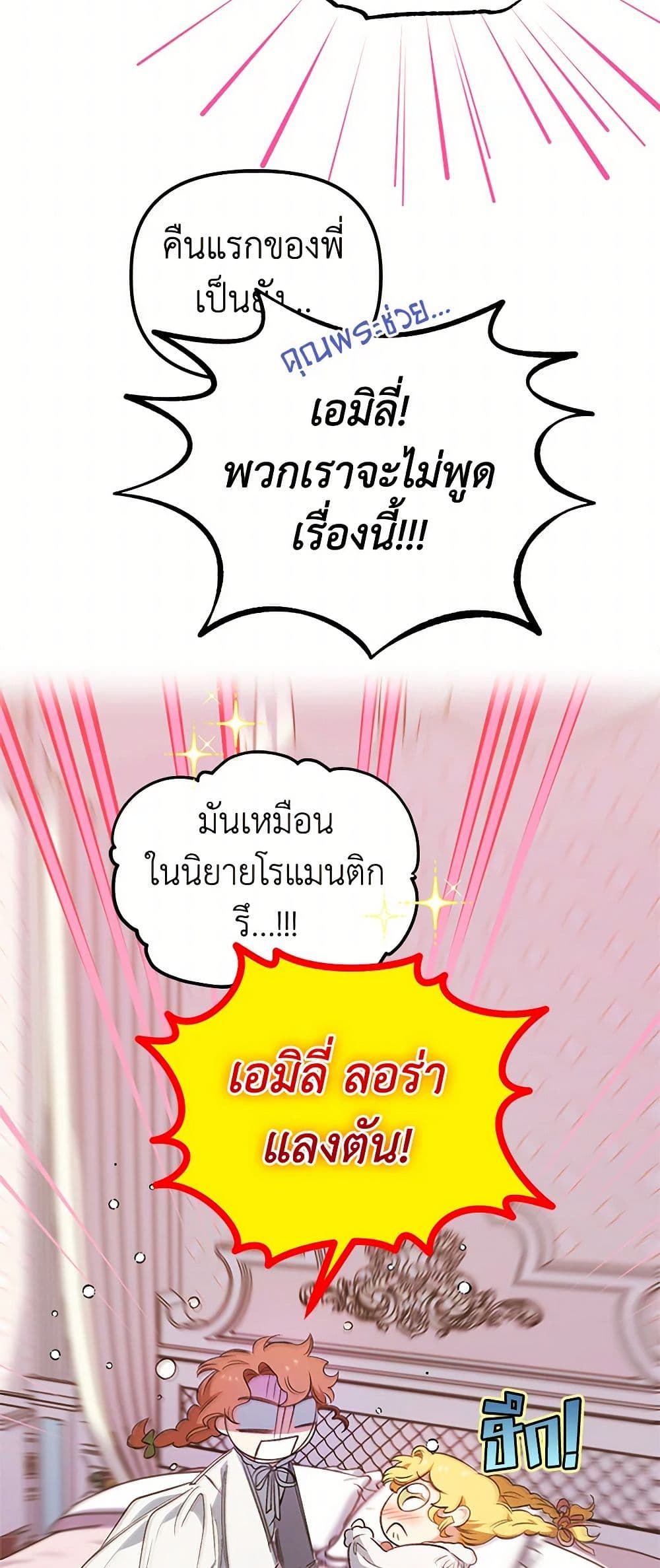 For Better or for Worse page 14