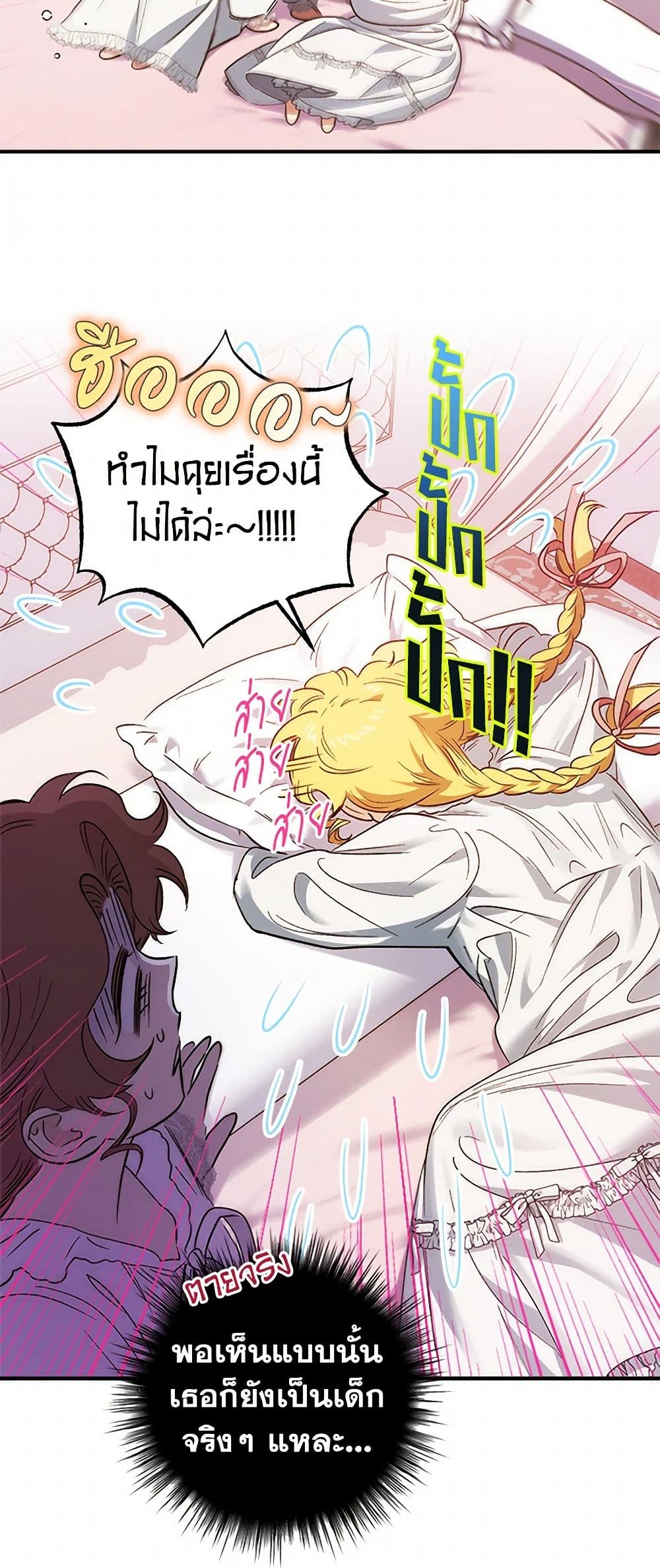 For Better or for Worse page 15