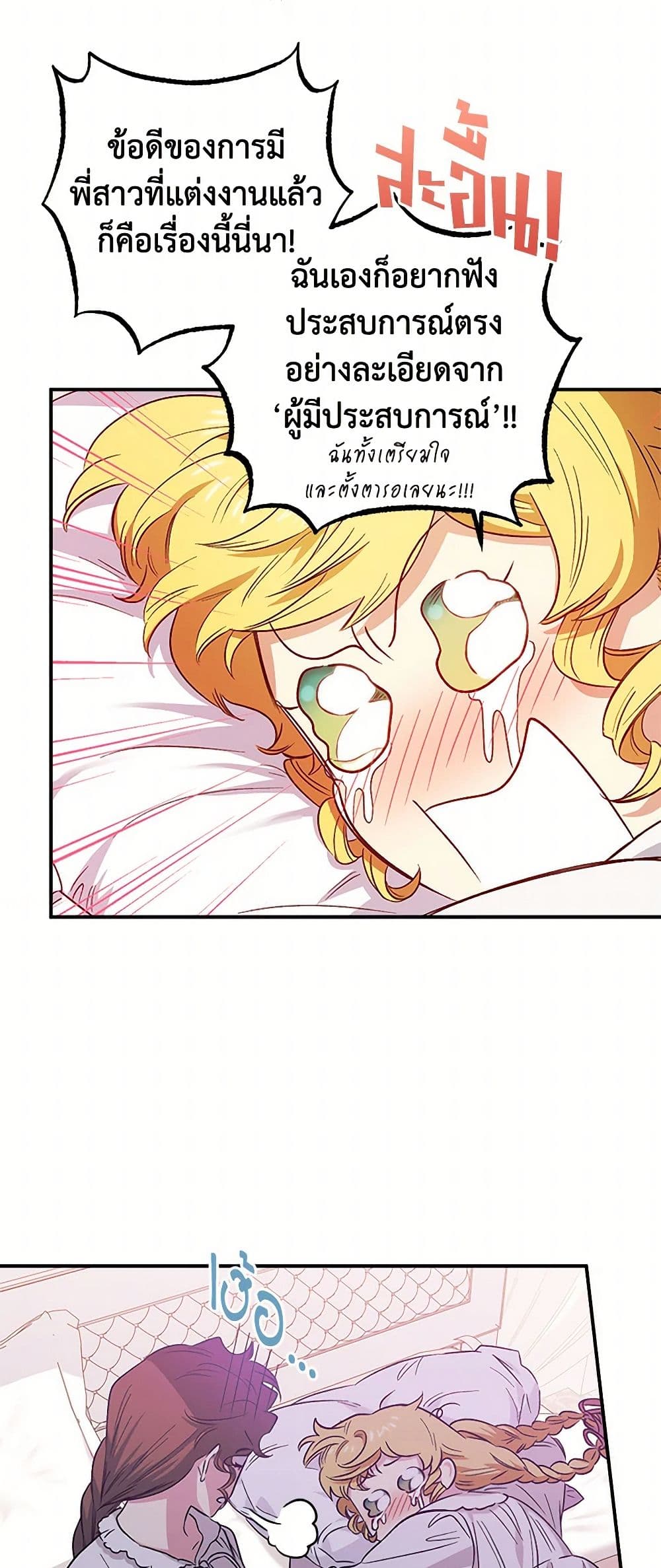 For Better or for Worse page 16