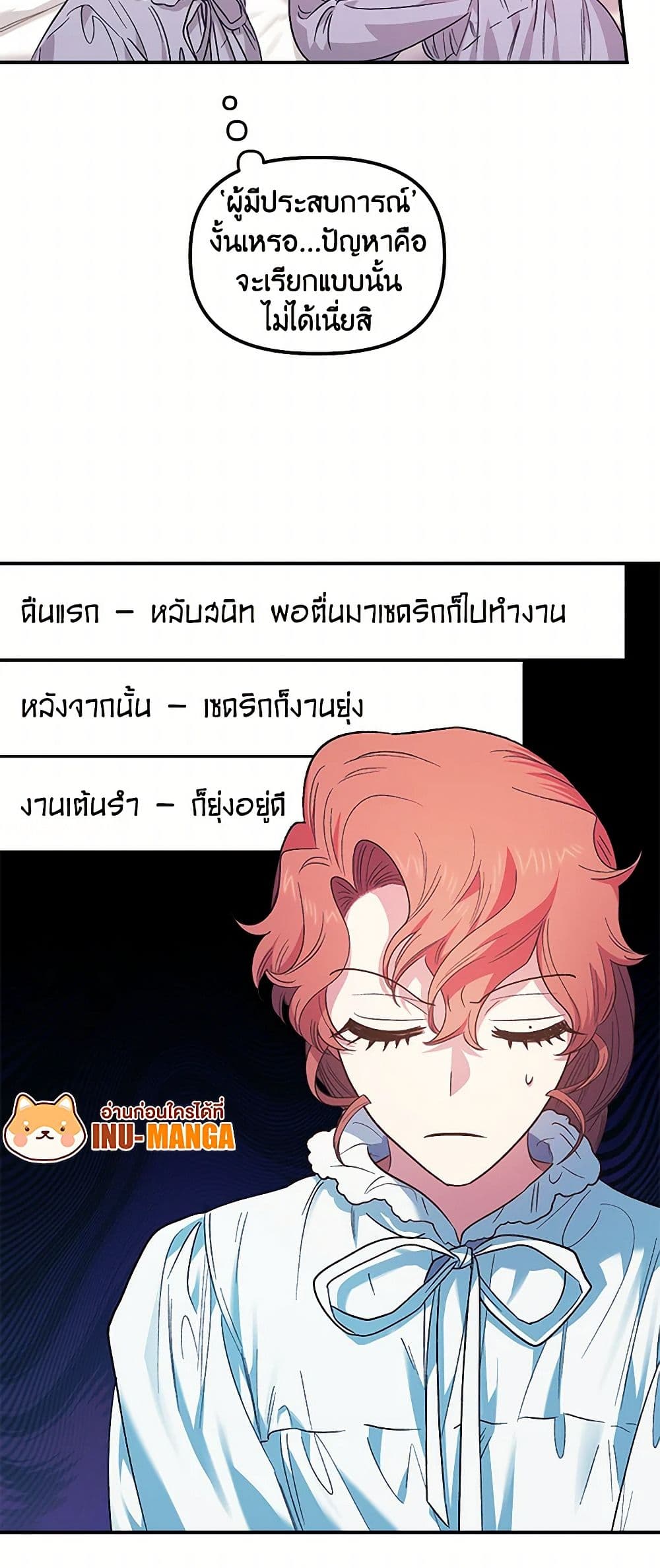For Better or for Worse page 17